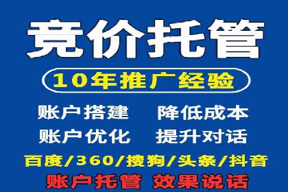 探索sem代运营公司的服务流程与效果